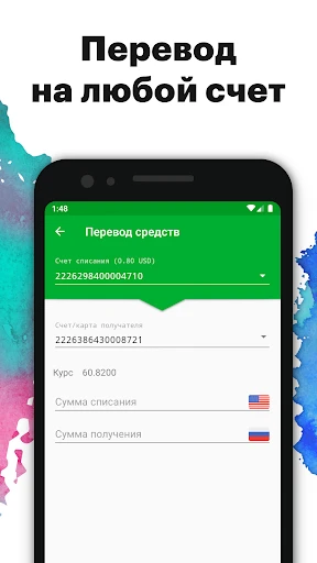 Приднестровский Сбербанк screenshot