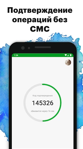 Приднестровский Сбербанк screenshot