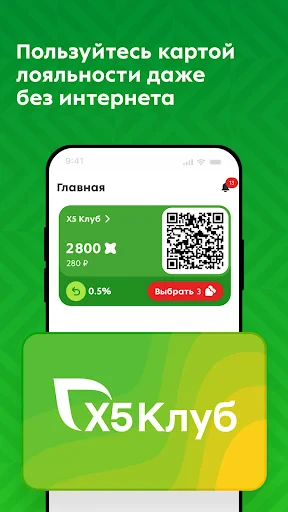 Пятёрочка: доставка продуктов screenshot