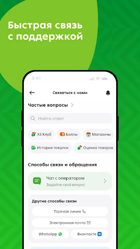 Пятёрочка: доставка продуктов screenshot