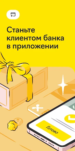 Райффайзен Онлайн Банк Россия screenshot