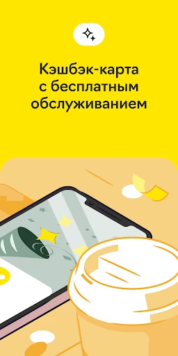 Райффайзен Онлайн Банк Россия screenshot