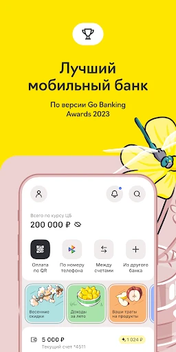 Райффайзен Онлайн Банк Россия screenshot