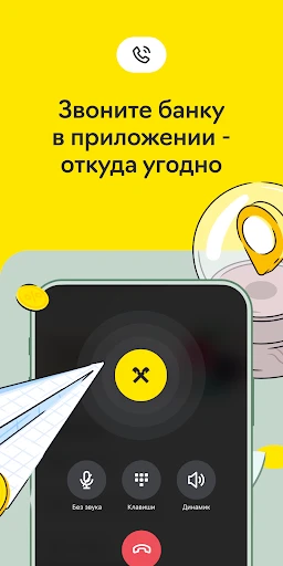 Райффайзен Онлайн Банк Россия screenshot