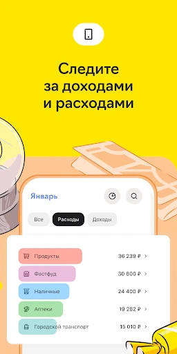 Райффайзен Онлайн Банк Россия screenshot