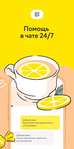 Райффайзен Онлайн Банк Россия screenshot