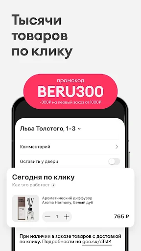 Самокат: еда и продукты на дом screenshot