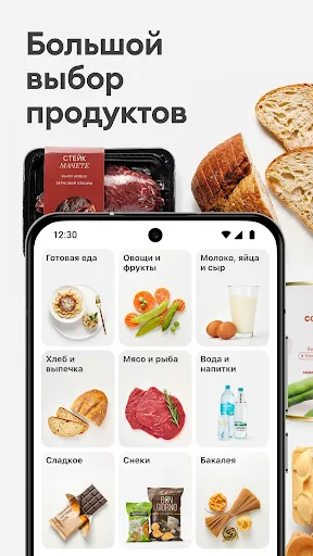 Самокат: еда и продукты на дом screenshot