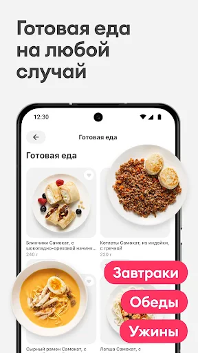 Самокат: еда и продукты на дом screenshot