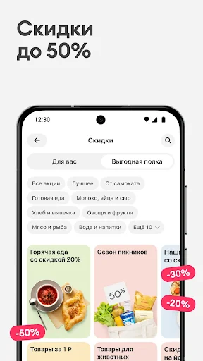 Самокат: еда и продукты на дом screenshot