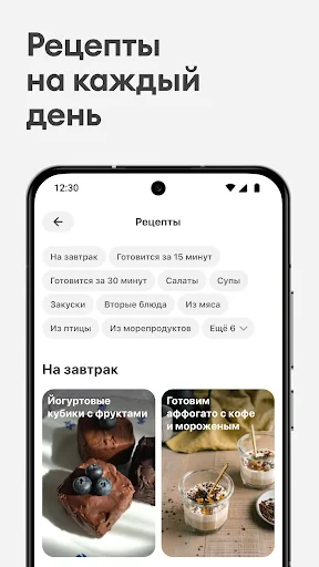 Самокат: еда и продукты на дом screenshot
