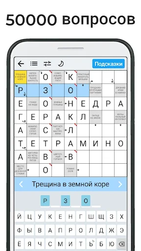 Сканворды на русском screenshot
