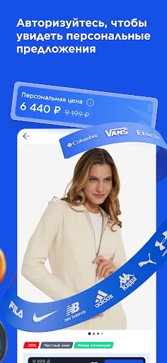 Спортмастер: интернет-магазин screenshot