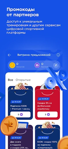 Спортмастер: интернет-магазин screenshot