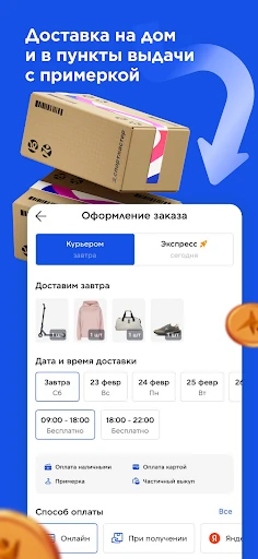Спортмастер: интернет-магазин screenshot