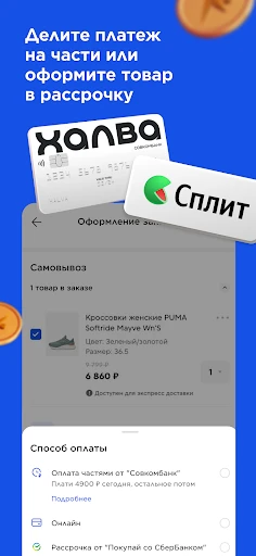 Спортмастер: интернет-магазин screenshot