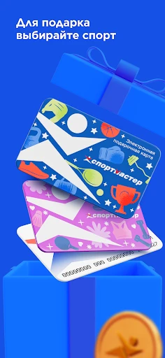 Спортмастер: интернет-магазин screenshot