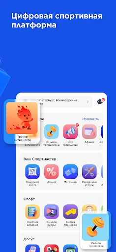 Спортмастер: интернет-магазин screenshot