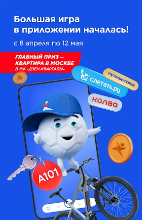 Спортмастер: интернет-магазин screenshot