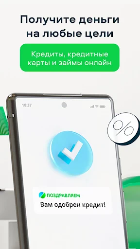 Сравни. Кредиты, ОСАГО, Займы. screenshot