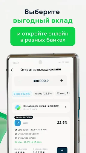 Сравни. Кредиты, ОСАГО, Займы. screenshot