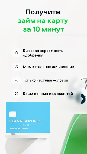 Сравни. Кредиты, ОСАГО, Займы. screenshot