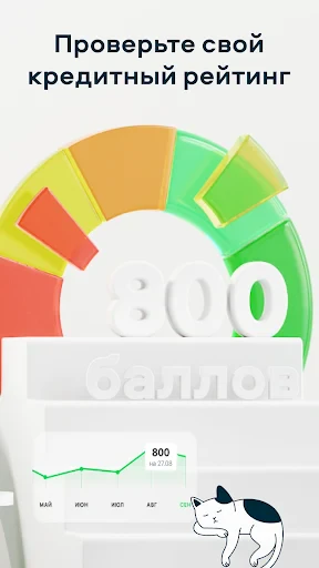 Сравни. Кредиты, ОСАГО, Займы. screenshot