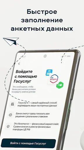 Сравни. Кредиты, ОСАГО, Займы. screenshot