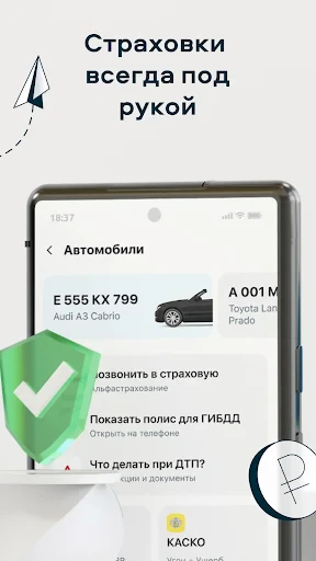 Сравни. Кредиты, ОСАГО, Займы. screenshot