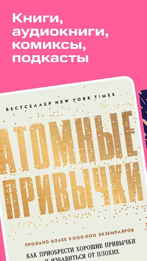 Строки: книги и аудиокниги screenshot