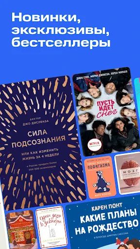 Строки: книги и аудиокниги screenshot