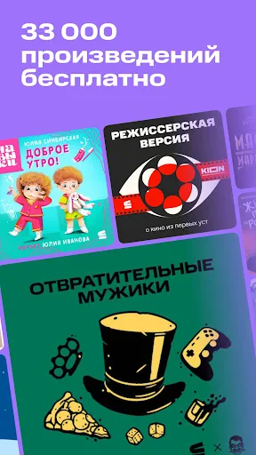 Строки: книги и аудиокниги screenshot