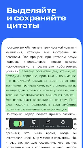 Строки: книги и аудиокниги screenshot