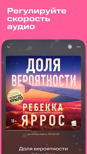 Строки: книги и аудиокниги screenshot