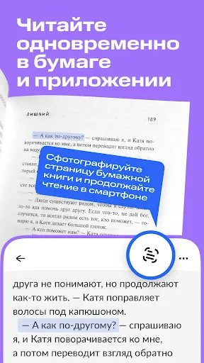 Строки: книги и аудиокниги screenshot