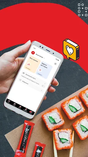 Суши-Маркет - доставка роллов screenshot