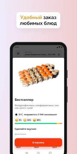 Суши Селл screenshot