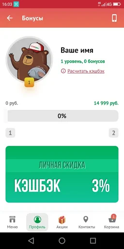 Суши Селл screenshot