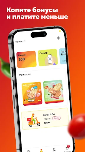 Ташир Пицца screenshot