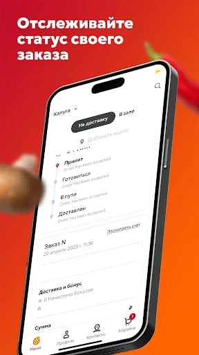 Ташир Пицца screenshot