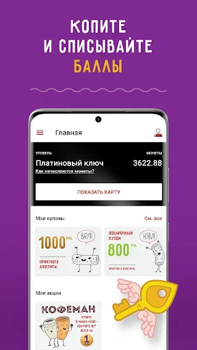 Теремок - Ключи от Теремка screenshot