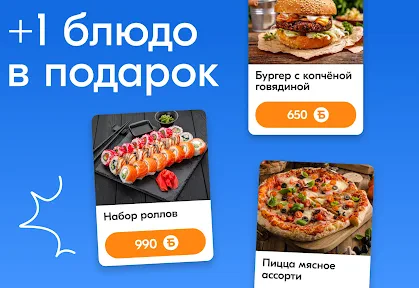 Чиббис – Доставка еды на дом screenshot