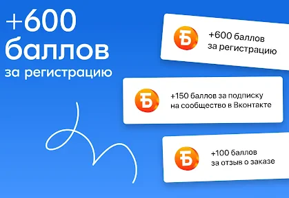 Чиббис – Доставка еды на дом screenshot