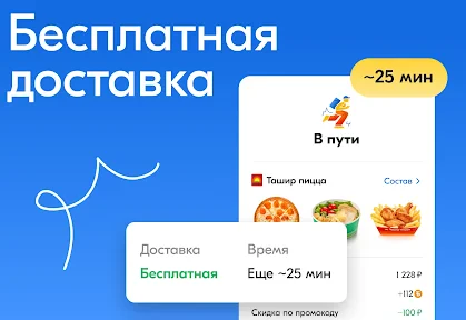 Чиббис – Доставка еды на дом screenshot