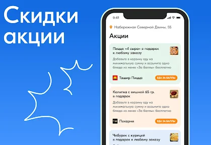 Чиббис – Доставка еды на дом screenshot