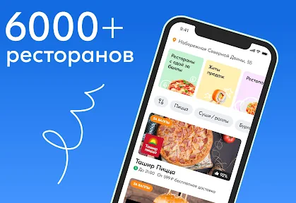 Чиббис – Доставка еды на дом screenshot