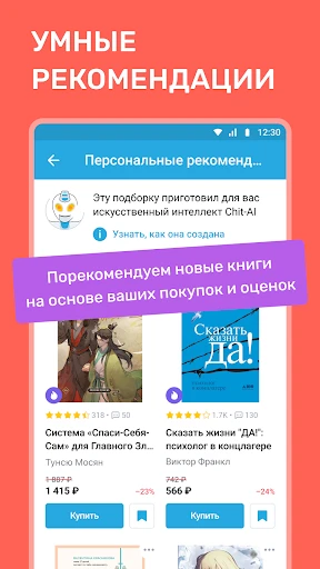 Читай-город screenshot