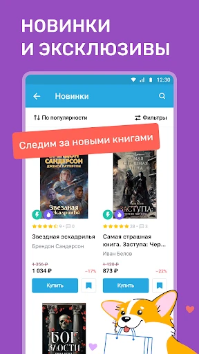 Читай-город screenshot