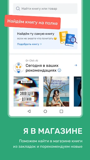Читай-город screenshot