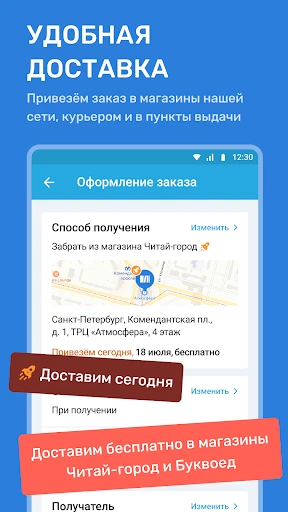 Читай-город screenshot